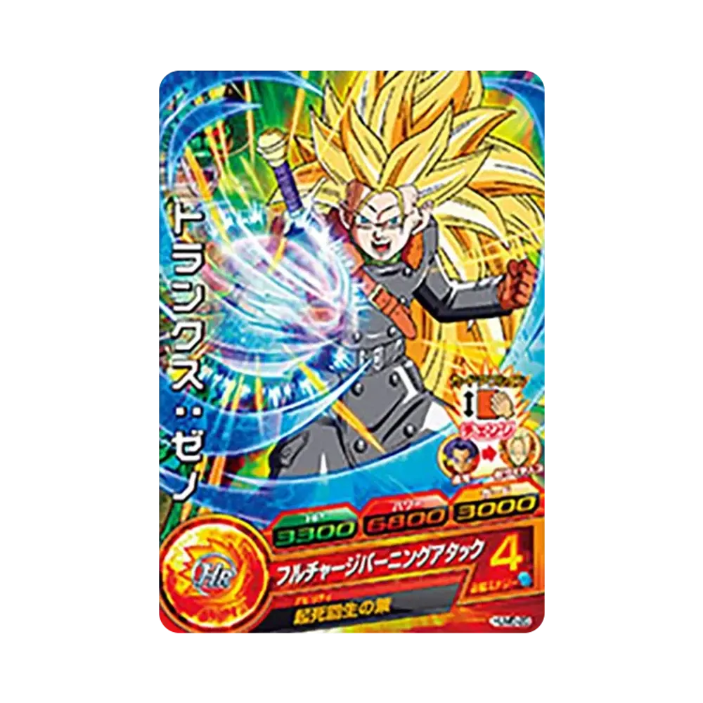 トランクス :ゼノ - [HUM5-20](ドラゴンボールヒーローズ「アルティメットブースター 超絶パック」)