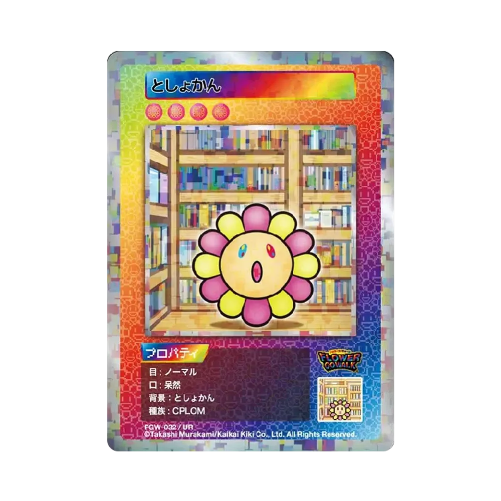 としょかん UR [FGW-032]【日本語版】(ムラカミフラワーズ「Flower Go Walk 付属限定版」)