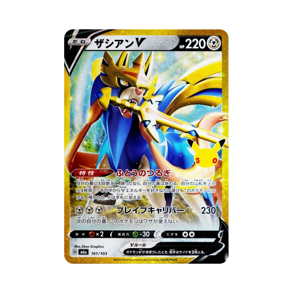 Zacian V [M6a 161/103](Expansion Pack "30th CELEBRATION")