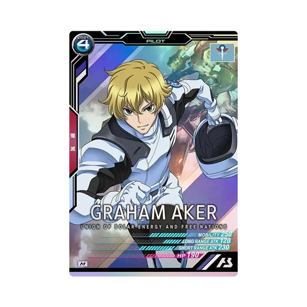 グラハム・エーカー M [AB02-080](機動戦士ガンダム アーセナルベース「シーズン 2」)