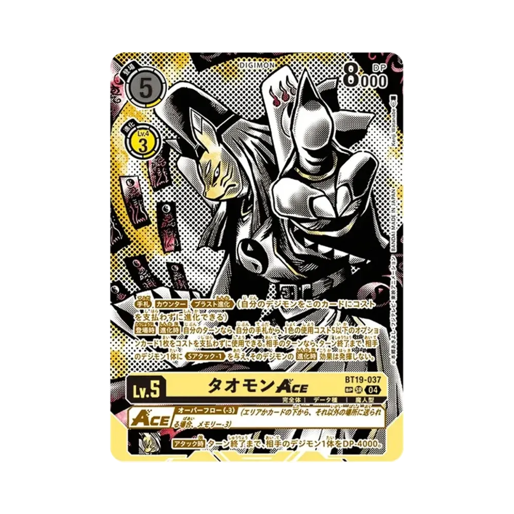 タオモンACE SR-SP [BT19-037](ブースターパック「クロスエボリューション」)