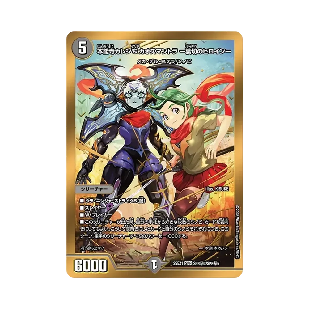 デュエルマスターズ TCG 王道W「愛感謝祭 ヒロインBEST」ボックス通販