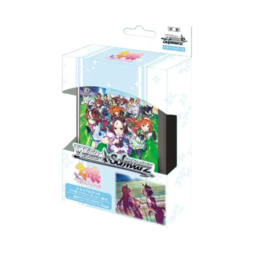 ヴァイスシュヴァルツ トライアルデッキ「ウマ娘 プリティーダービー 第1R」