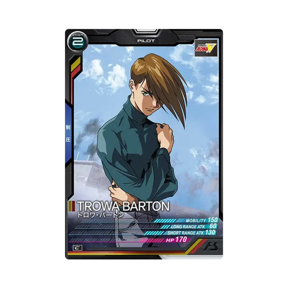 トロワ・バートン C [LX02-089](機動戦士ガンダム アーセナルベース「リンクステージ シーズン 2」)