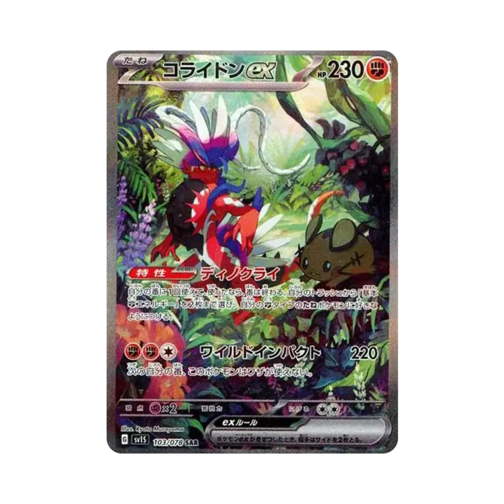 ポケモンカードゲーム スカーレット&バイオレット 拡張パック ポケモンカードゲーム スカーレット&バイオレット 拡張パック