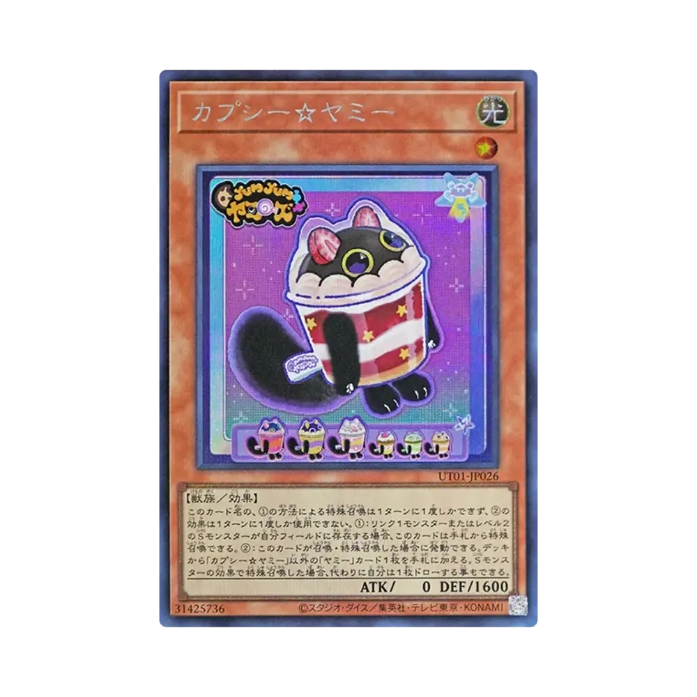 カプシー☆ヤミー SE [UT01-JP026](スペシャルパック「ユーティリティ セレクション」)