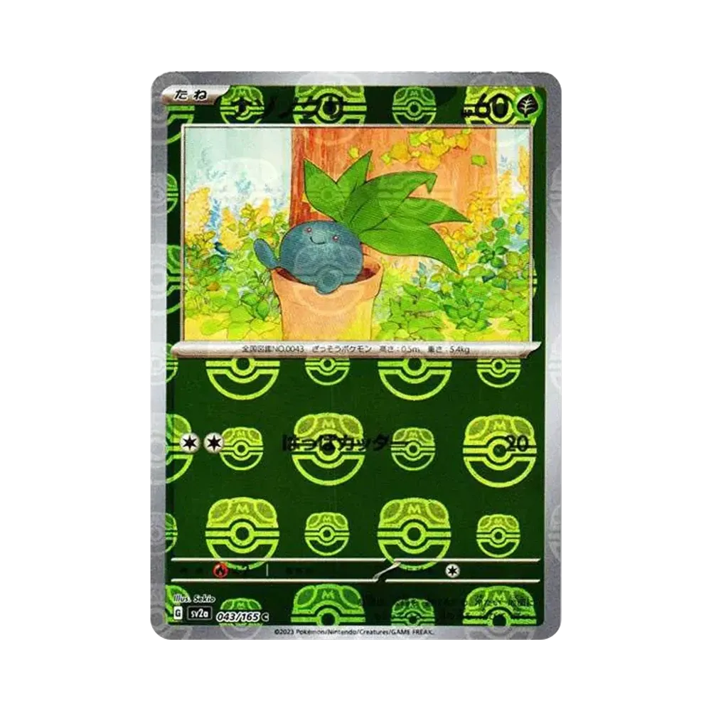 Oddish C: Master Ball Mirror[SV2a 043/165](Enhanced Expansion Pack "Pokemon Card 151")