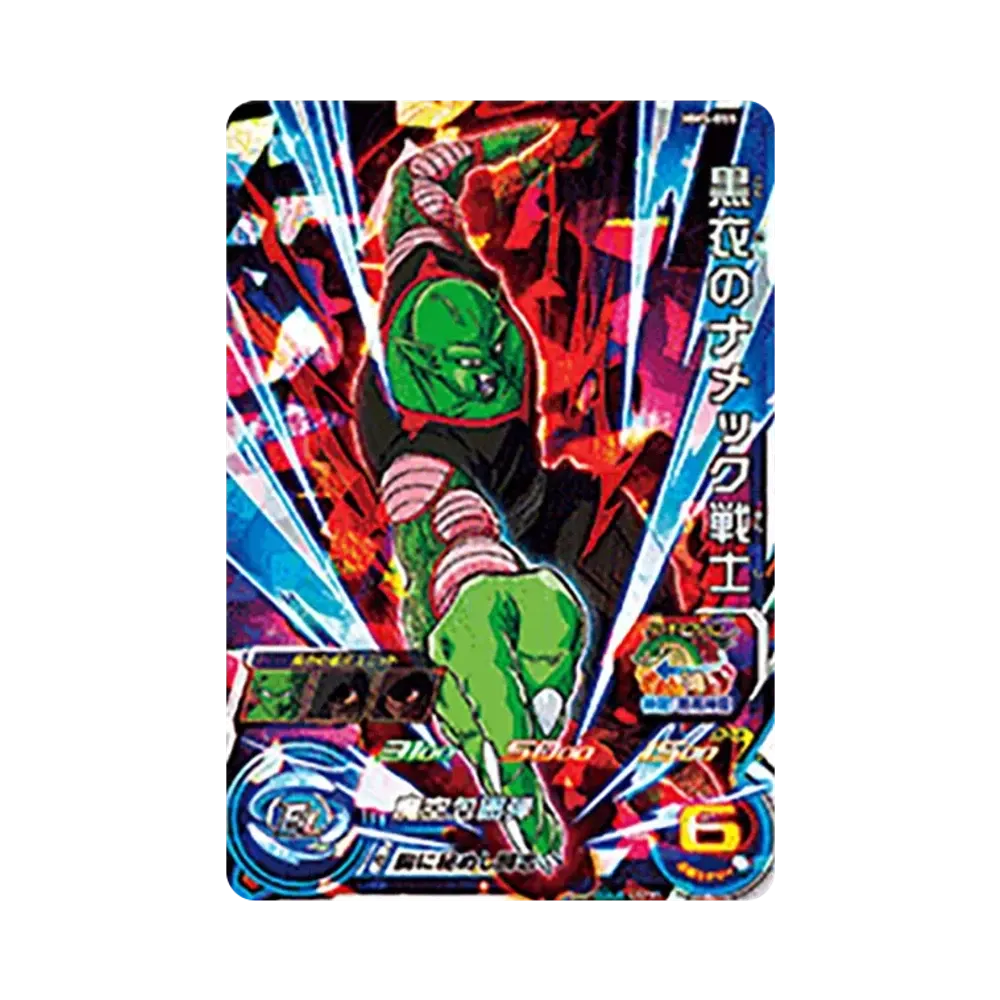 黒衣のナメック戦士 SR [MM5-055](スーパードラゴンボールヒーローズ「メテオミッション 5弾」)