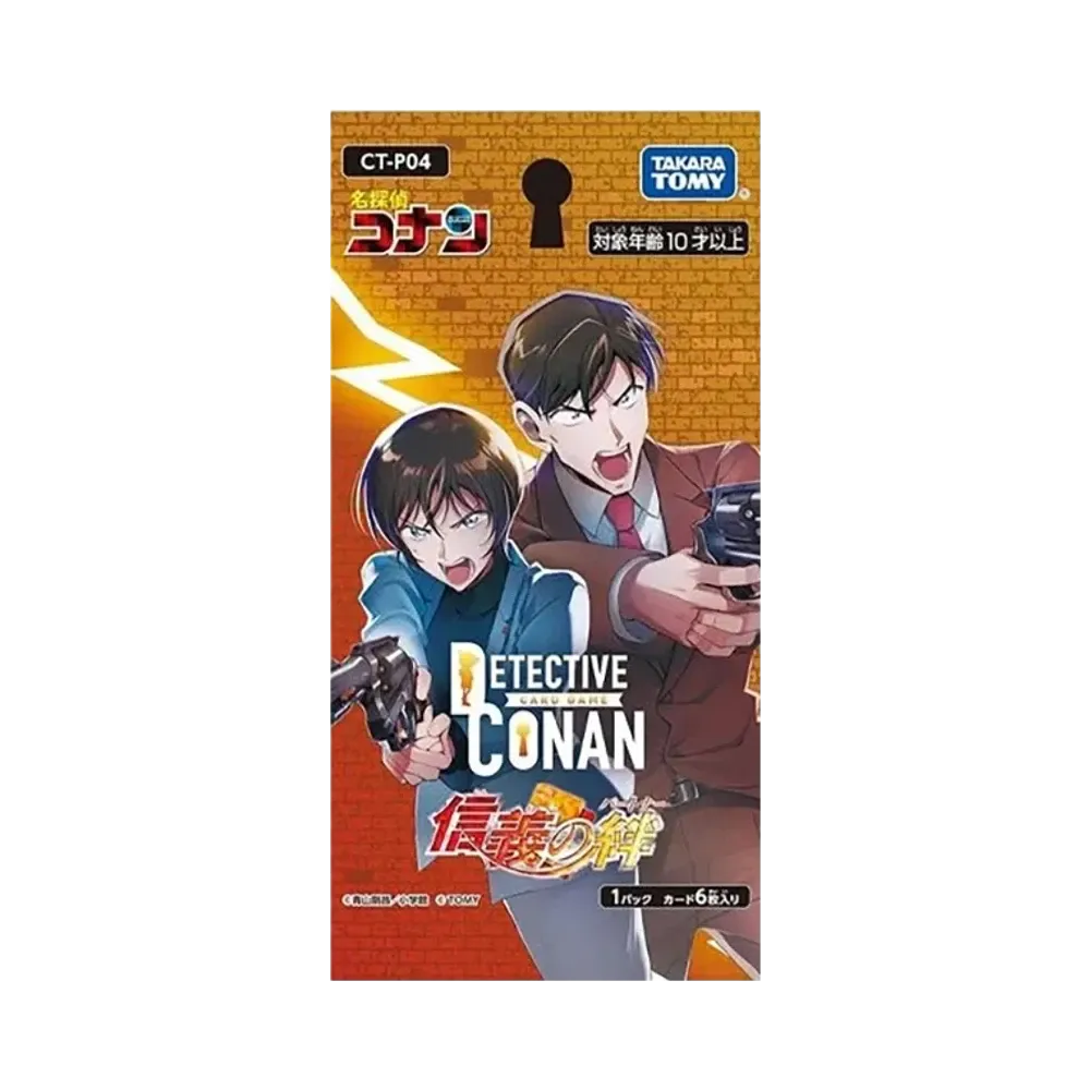名探偵コナン カードゲーム ブースターパック「信義の絆」パック