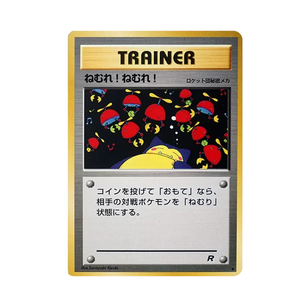Sleep! Sleep! : Old Back [PMCG4](Expansion Pack "Team Rocket")