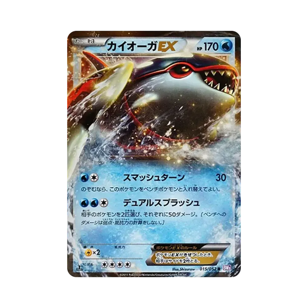 PSA10】ライチュウ ☆ :1ED [L1-S 033/070](拡張パック「ソウル