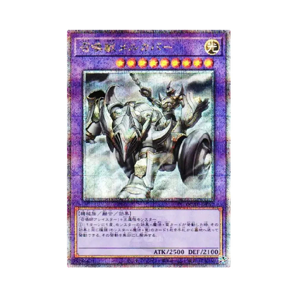 Invoked Mechaba 25th SE [QCAC-JP057](QUARTER CENTURY ART COLLECTION)