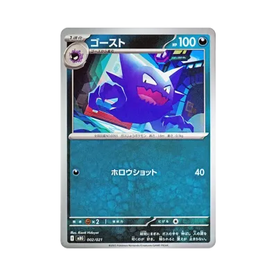 ポケモンカードゲームMEGA スターターセットMEGA「メガゲンガーex ポケモンカードゲームMEGA スターターセットMEGA「メガゲンガーex