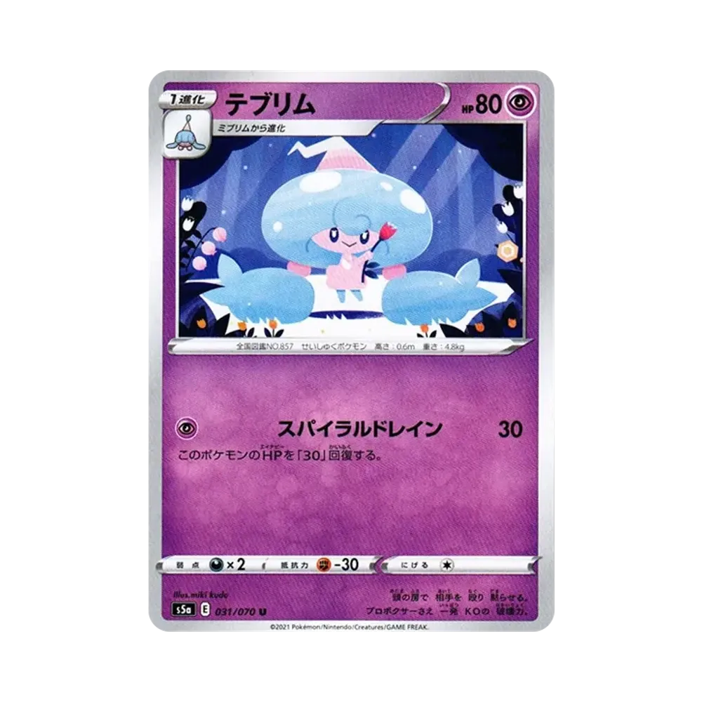 提布莉姆