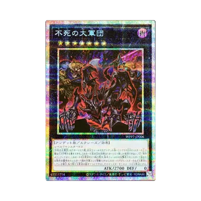 遊戯王OCG デュエルモンスターズ コンセプトパック「ワールド プレミア 遊戯王OCG デュエルモンスターズ コンセプトパック「ワールド プレミア