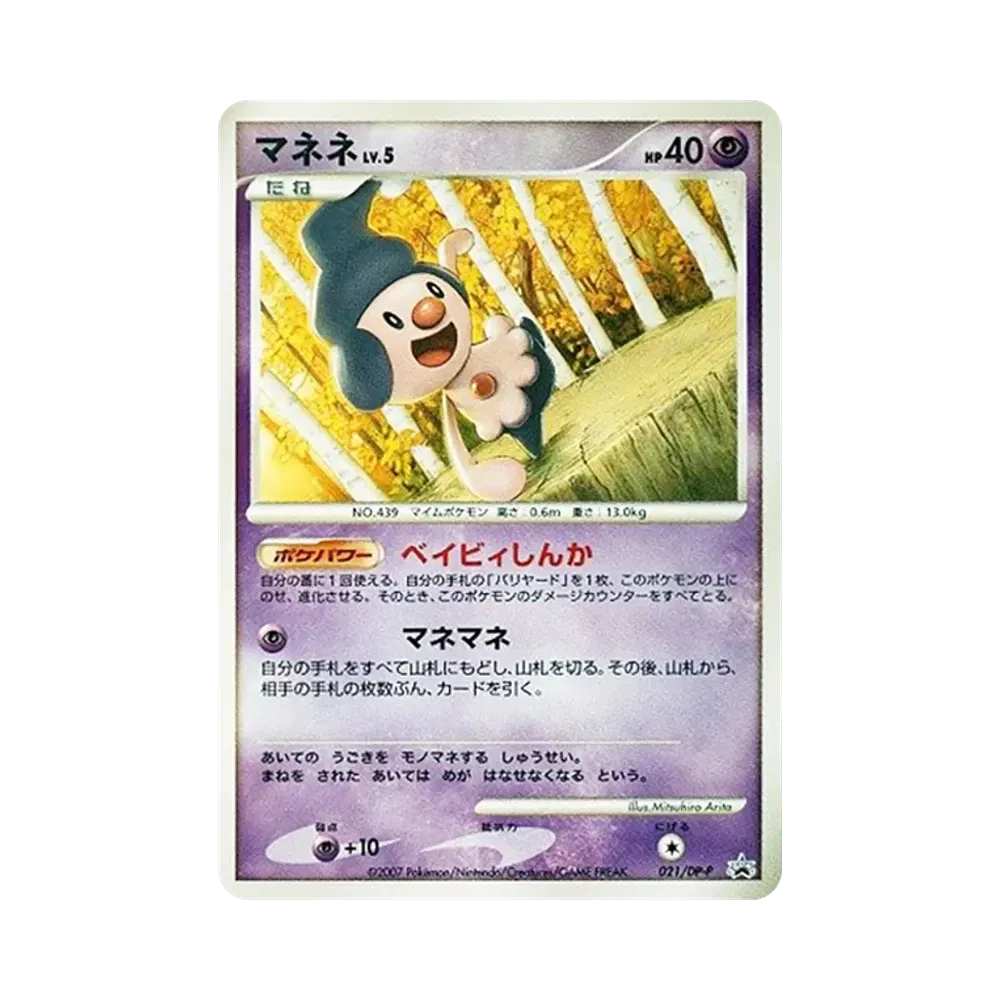 魔尼尼