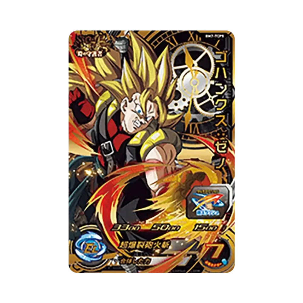 ゴハンクス :ゼノ CP [BM7-TCP5](スーパードラゴンボールヒーローズ「ビッグバンミッション 7弾」)