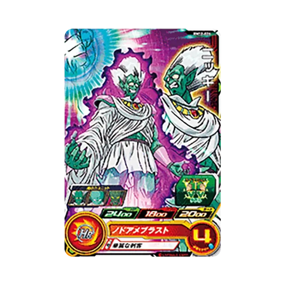ニッキー C [BM12-026](スーパードラゴンボールヒーローズ「ビッグバンミッション 12弾」)