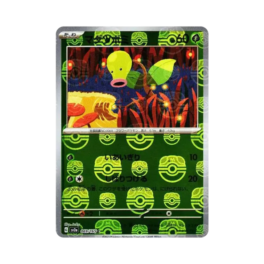 Bellsprout Master Ball Mirror (069/165)