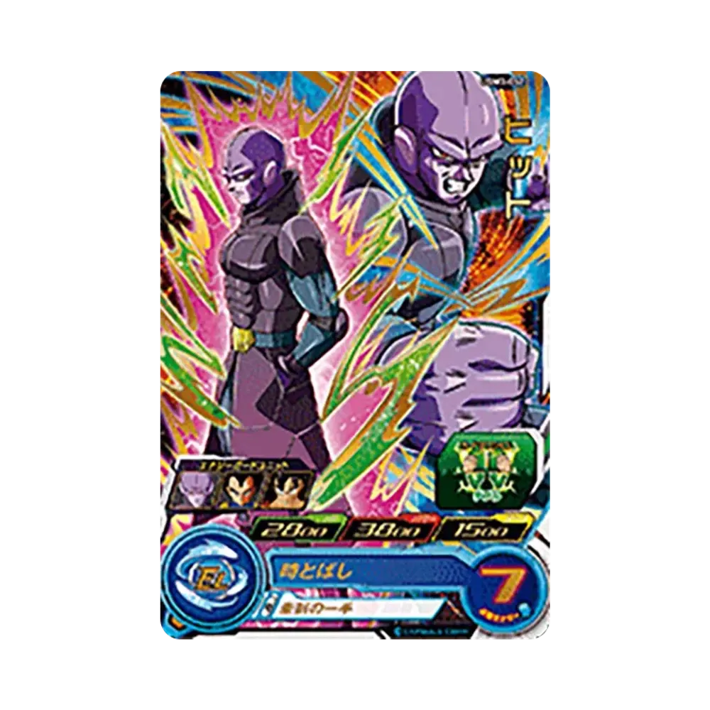 ヒット R[UGM3-052](スーパードラゴンボールヒーローズ ウルトラゴッドミッション 3弾)