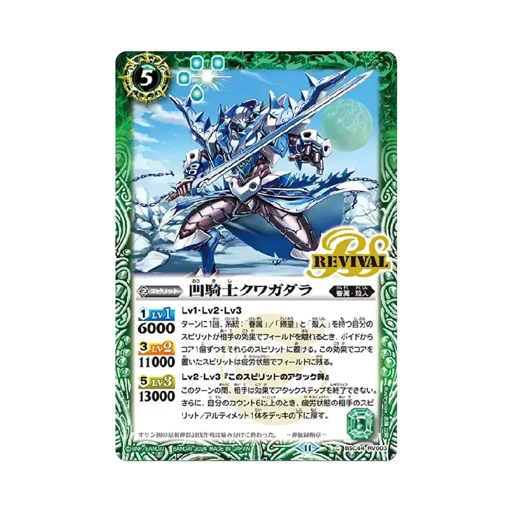 凹騎士クワガダラ C [BSC44-RV003](テーマブースター「エイジ オブ アベンジャーズ」)