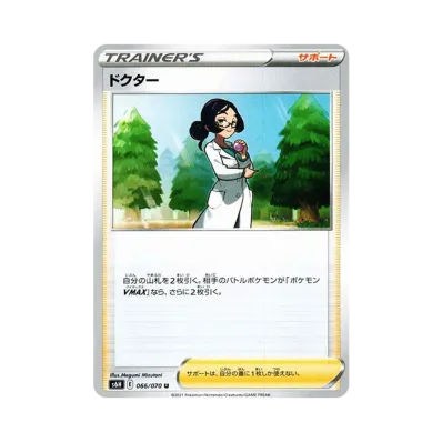 醫生