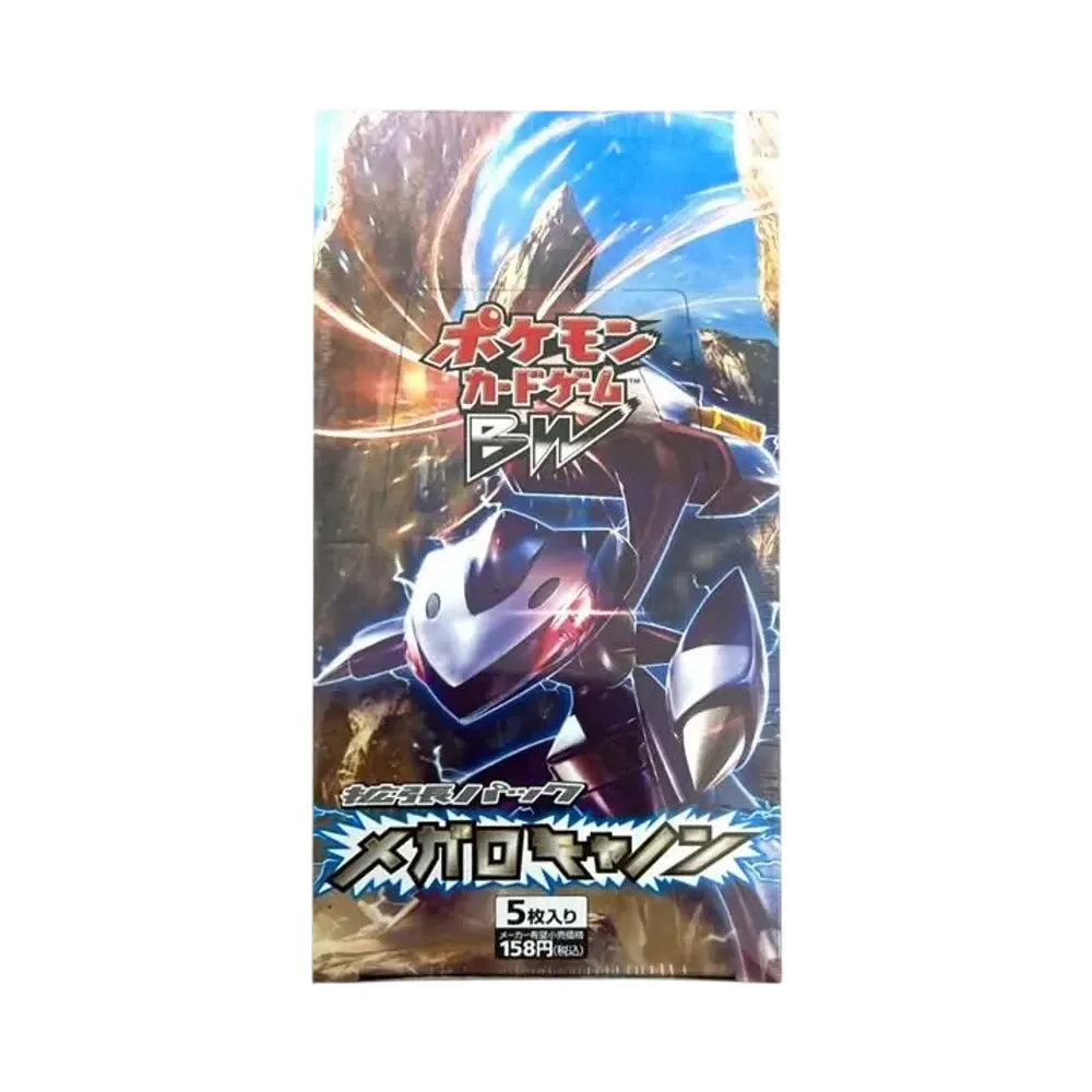 ポケモンカードゲーム ブラック&ホワイト 拡張パック メガロキャノン 再販 ボックス