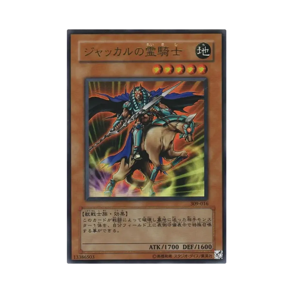 エンド・オブ・アヌビス PSA9 エンド・オブ・アヌビス SE [309-056](ファラオの遺産)通販・買取