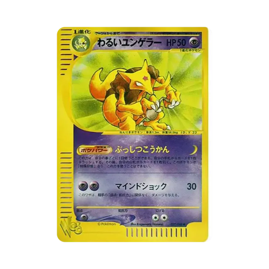 Dark Kadabra (027/048 web)