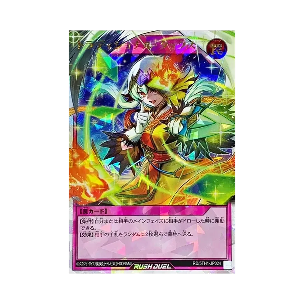 トラディショナル・タックス ORR [5TH1-JP024](5th ANNIVERSARY PACK)