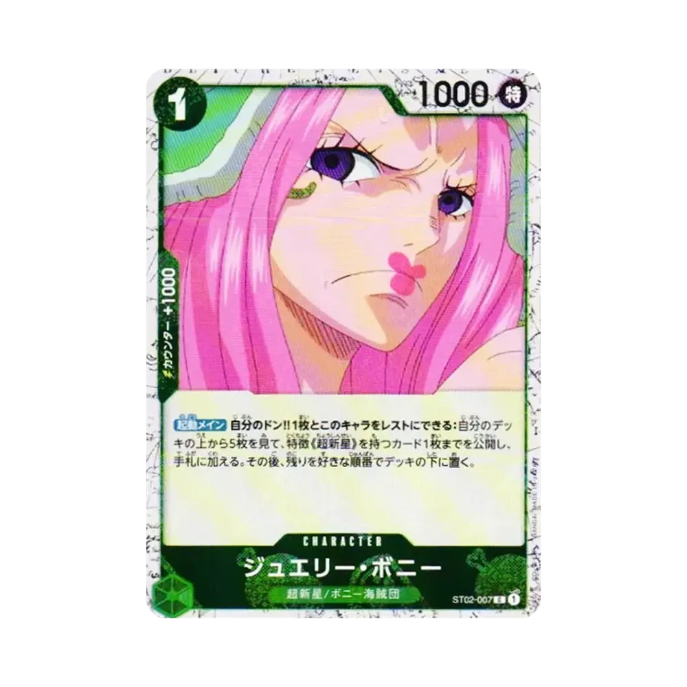 ジュエリー・ボニー C : フォイル [ST02-007](プレミアムブースター「ONE PIECE CARD THE BEST vol.2」)