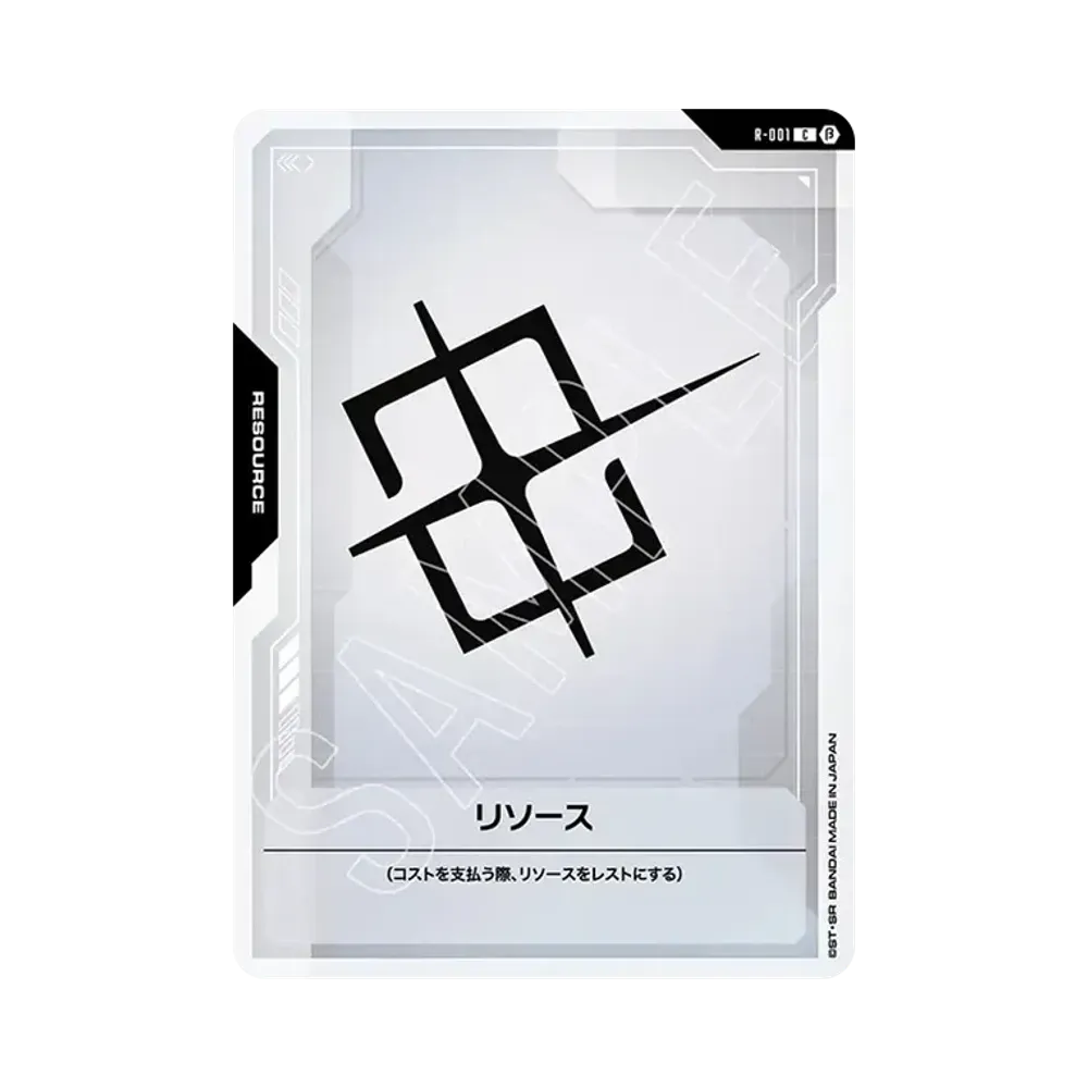 リソース C [R-001](スターターセット「リミテッドBOX Ver.β」)