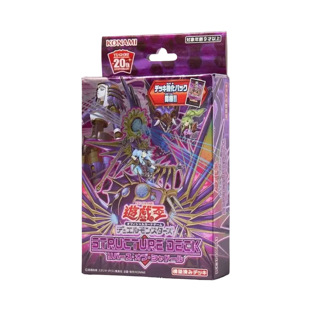 遊戯王OCG デュエルモンスターズ ストラクチャーデッキ リバース・オブ・シャドール