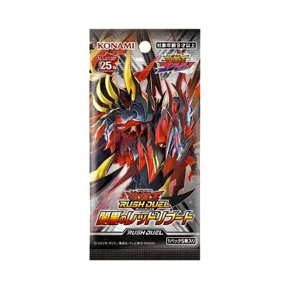 遊戯王ラッシュデュエル 闇黒のレッドリブート パック