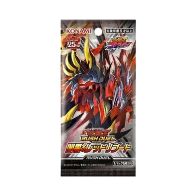 遊戯王ラッシュデュエル 闇黒のレッドリブート パック