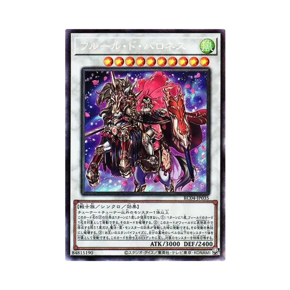 フルール・ド・バロネス CR[RC04-JP035](レアリティコレクション クォーターセンチュリーエディション)