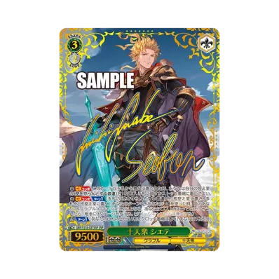 君と紡ぐ、空の物語 AGR :直筆サイン・シリアルNo.入り [GBF/S134-112A 君と紡ぐ、空の物語 AGR :直筆サイン・シリアルNo.入り [GBF/S134-112A
