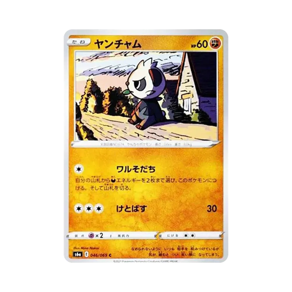 頑皮熊貓