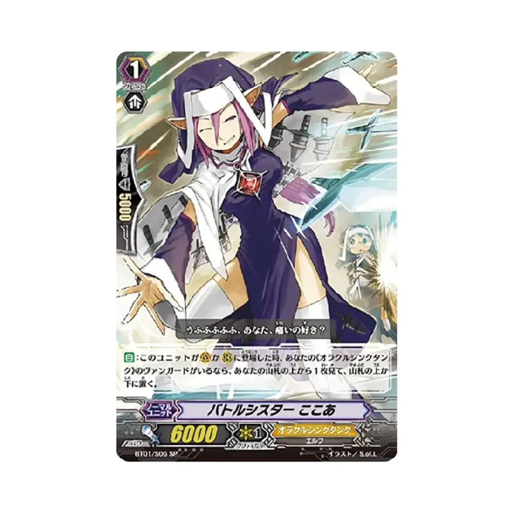 ヴァンガード　ロゼンジ・メイガス　SPレア　BT01/S11　4枚 ロゼンジ・メイガス SP [BT01/S11](ブースターパック「騎士王降臨