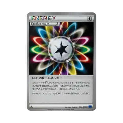 レインボーエネルギー