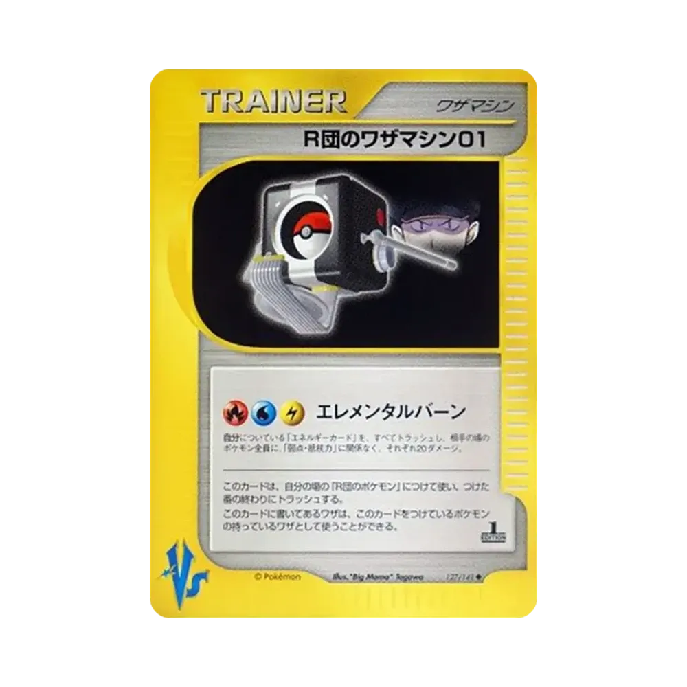 MT 01 di Rocket (127/141 VS)