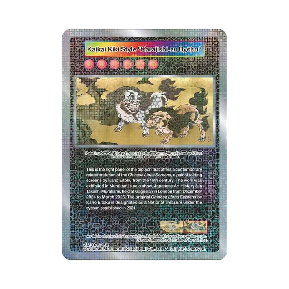 村上隆 Devil Ko² CM-060 SR PSA10 Devil Ko² SR [CM-060](ムラカミフラワーズ「Takashi Murakami