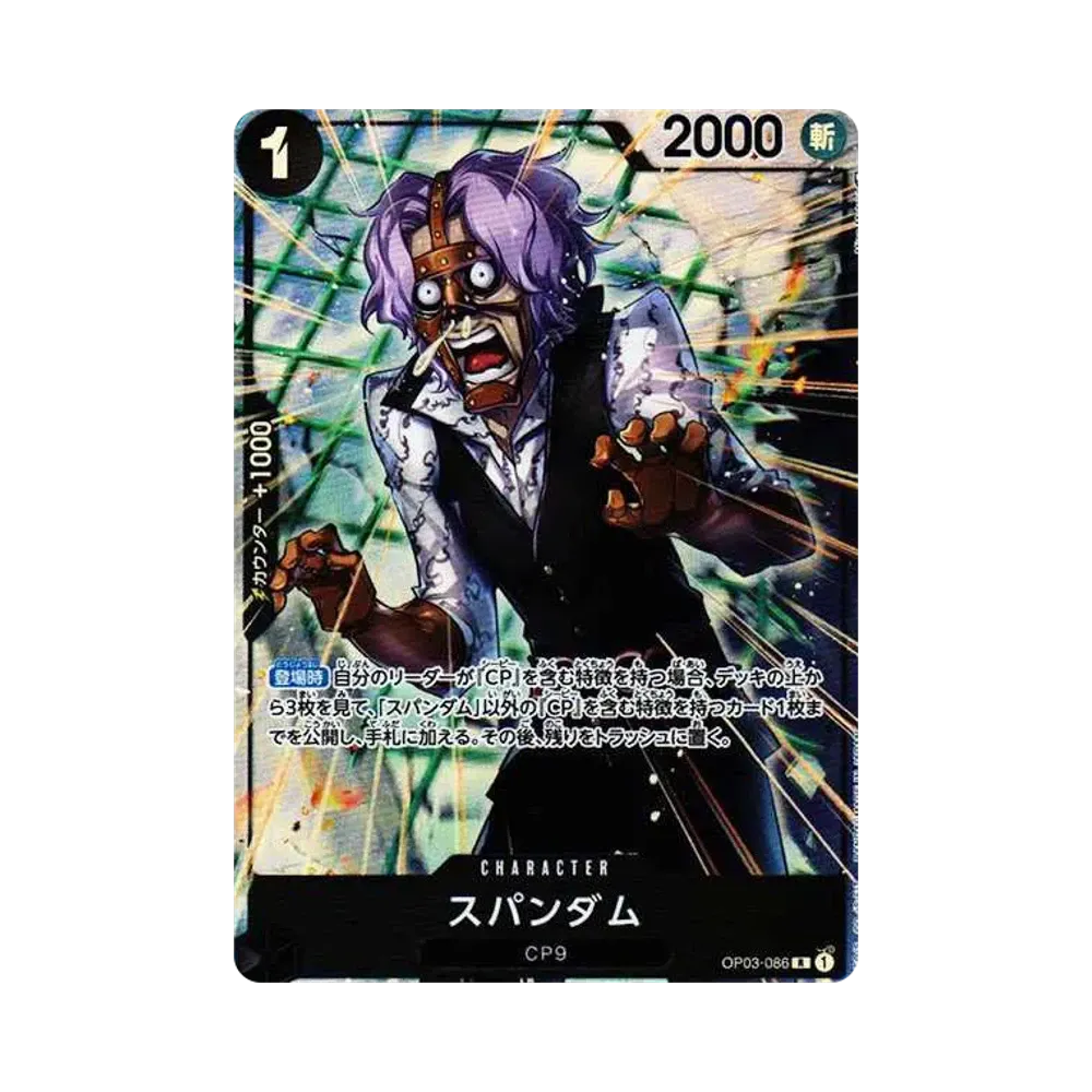Spandam R-P [OP03-086] (Booster Pack Formidable Enemy)