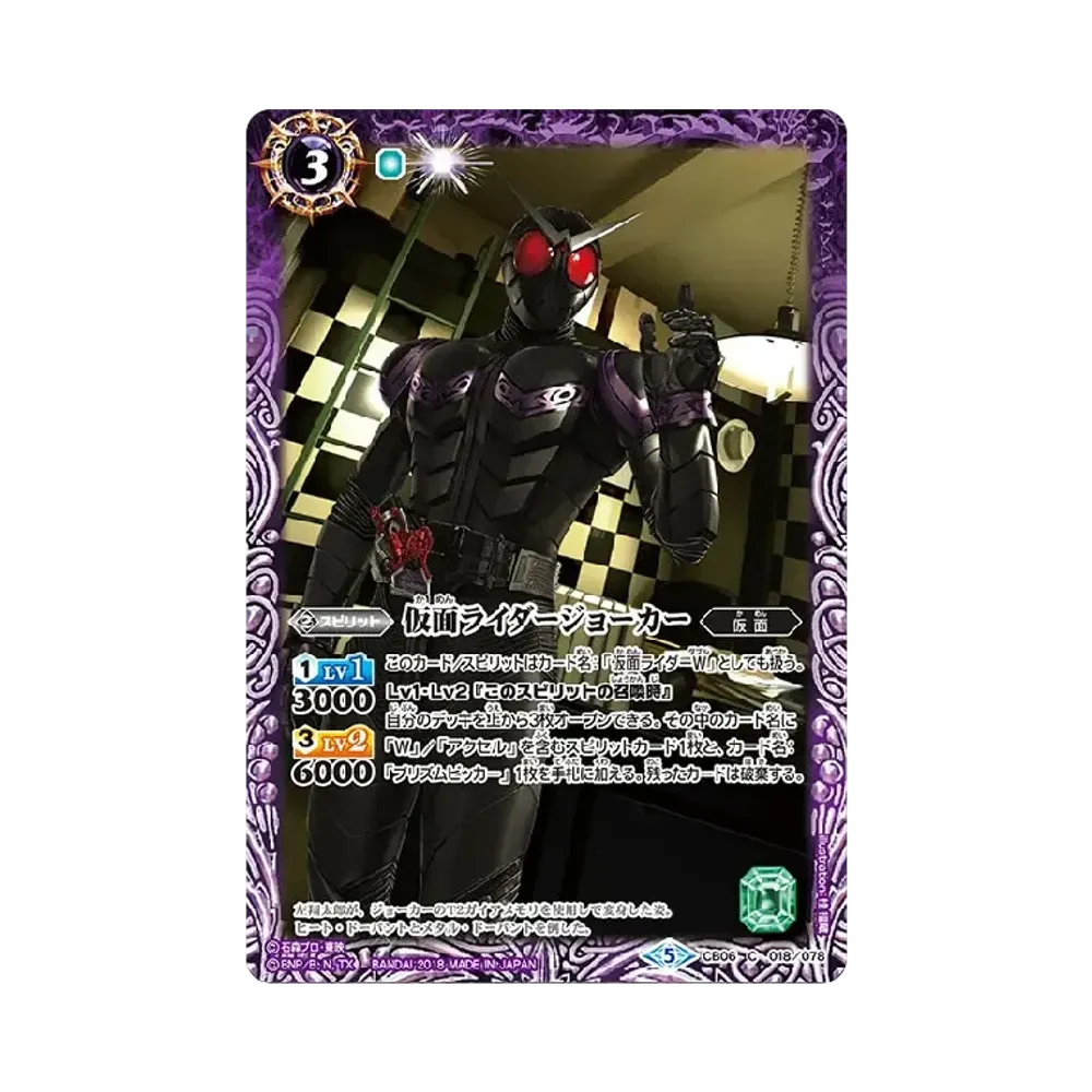 仮面ライダージョーカー C [CB06-018](コラボブースター「仮面ライダー Exceed the limit」)