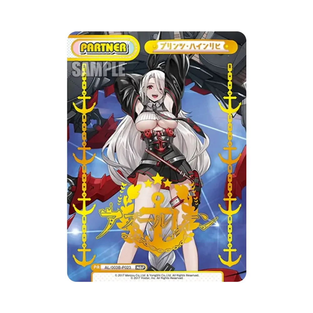 プリンツ・ハインリヒ NBP [AL/003B-P023](ブースターパック「アズールレーン vol.3」)