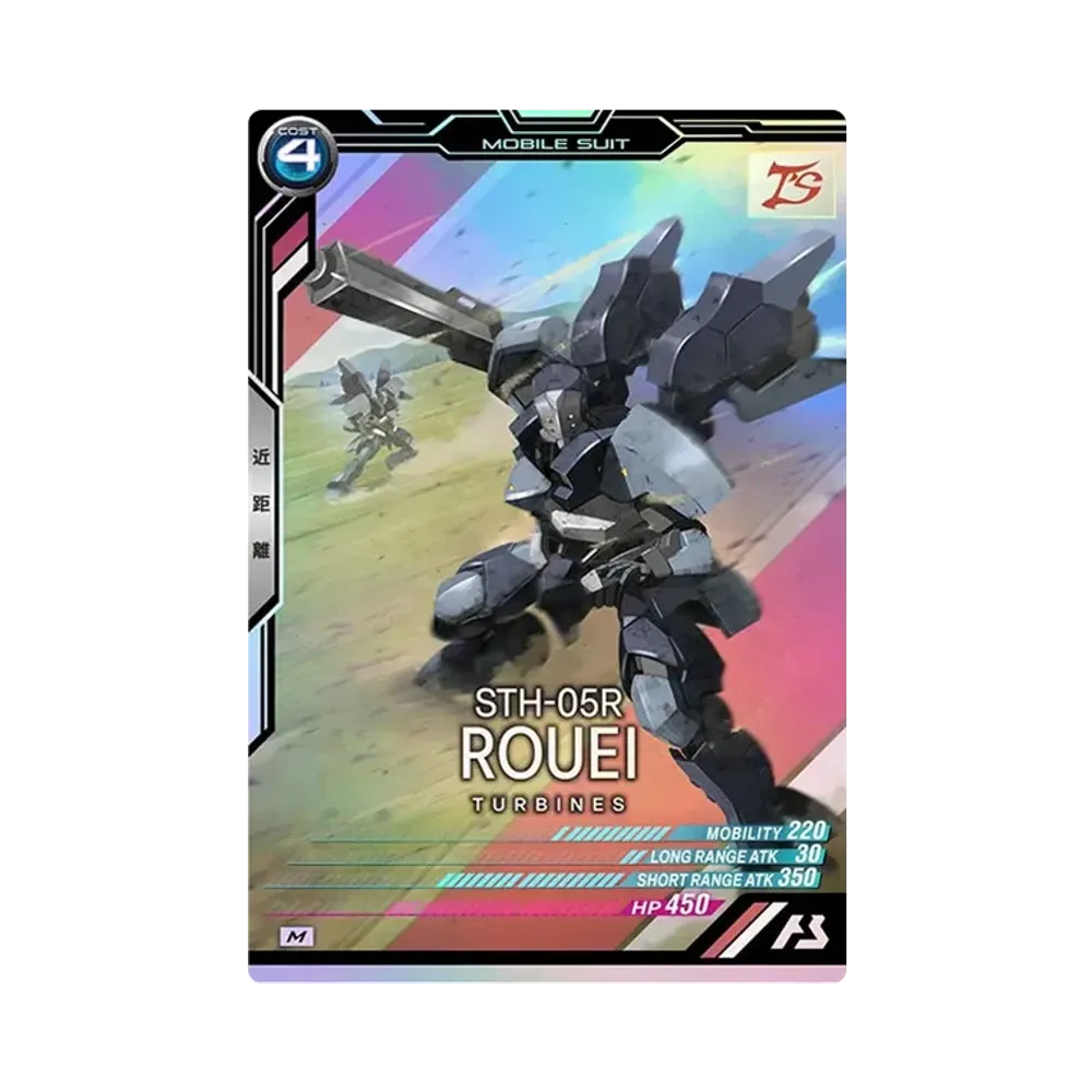 STH-05R 漏影 M [UT06-029](機動戦士ガンダム アーセナルベース「ユナイトライブ シーズン 6」)