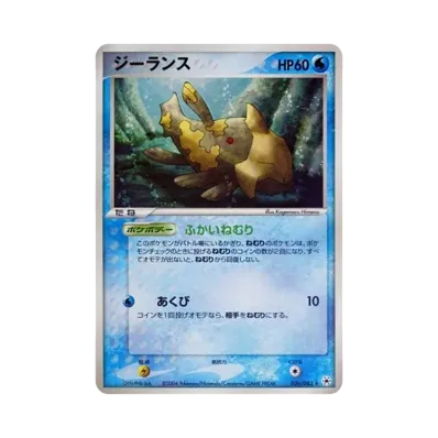 古空棘魚