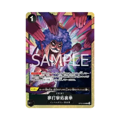 ワンピースカードゲーム プレミアムカードコレクション「ベスト ワンピースカードゲーム プレミアムカードコレクション「ベスト