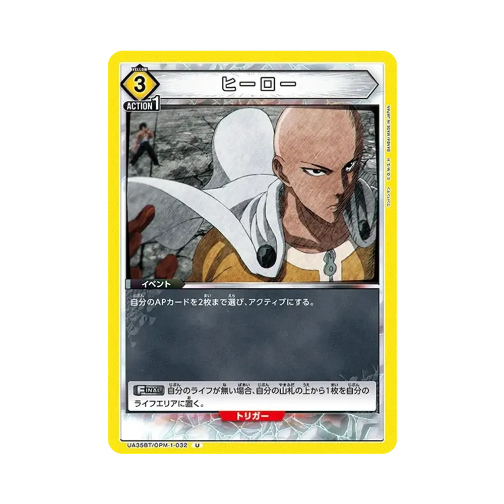 ヒーロー U [UA35BT-OPM-1-032](ブースターパック「ワンパンマン」)