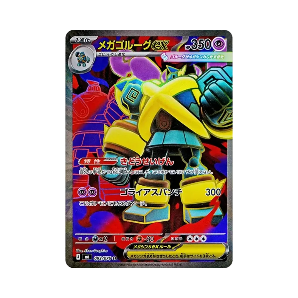 ポケカ】ストームエメラルダの収録カードリスト一覧 | スニーカーダンク ポケカ】ストームエメラルダの収録カードリスト一覧 | スニーカーダンク